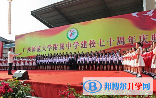廣西師大附中國際部怎么樣、好不好