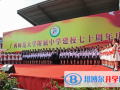 廣西師大附中國際部怎么樣、好不好