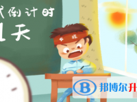 2020玉溪中考志愿怎么填報