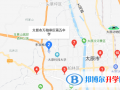 太原第五中學國際部萬柏林校區地址在哪里