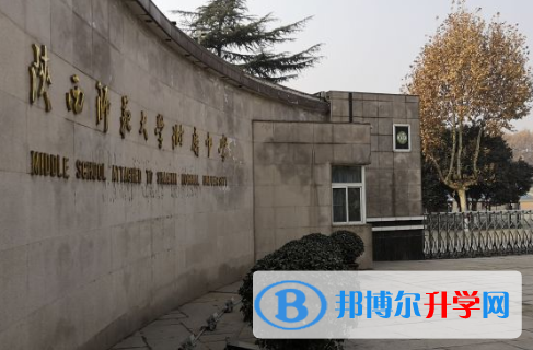 陜西師范大學附中英中怎么樣、好不好