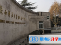 陜西師范大學附中英中怎么樣、好不好