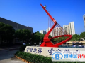 長沙麓山國際實驗學校2023年招生辦聯系電話