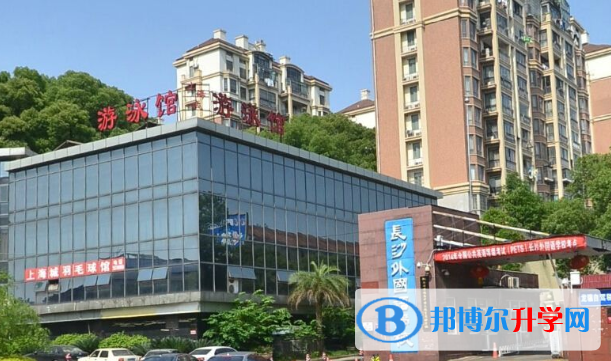 長沙外國語學校高中國際部2020年報名條件、招生要求、招生對象