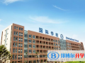 北京師范大學附屬煙臺國際學校2023年報名條件、招生要求、招生對象