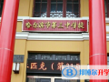 哈爾濱第三中學國際部南崗校區2023年招生簡章