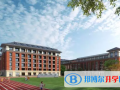 杭州綠城育華學校國際部怎么樣、好不好