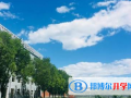 江西師范大學力邁國際高中怎么樣、好不好