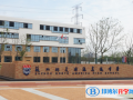 蘇州北美國際高級中學2023年招生政策