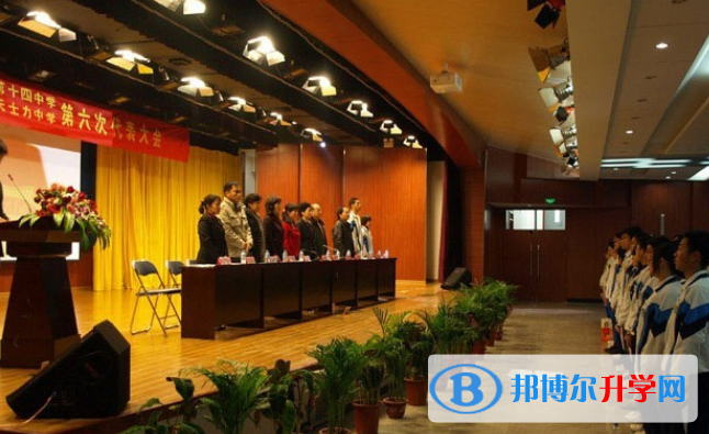 天津第十四中學國際部2020年報名條件、招生要求、招生對象