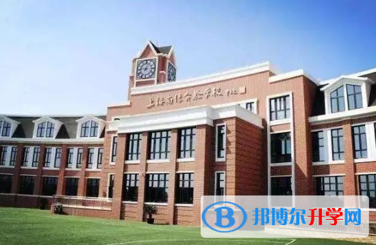 上海尚德實驗學校2023年學費、收費多少