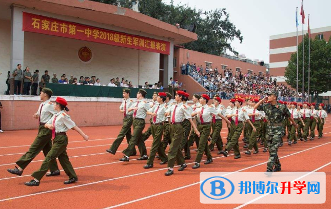 石家莊第一中學國際部2020年報名條件、招生要求、招生對象