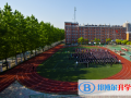 上海進華中學國際部2023年招生計劃