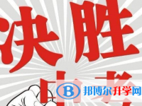 2020年思茅網上查詢中考成績