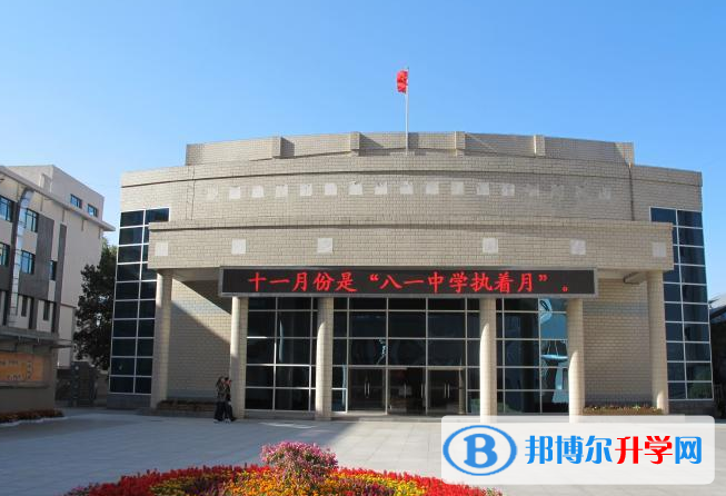 北京八一學校國際部怎么樣、好不好