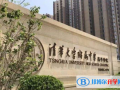 清華大學附屬中學國際部2023年招生計劃