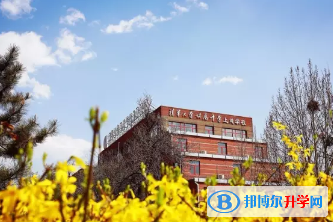 清華大學附屬中學國際部2021年報名條件、招生要求、招生對象
