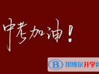 2021年寶雞網上查詢中考成績