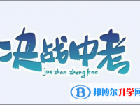 2021年寶雞中考查詢系統
