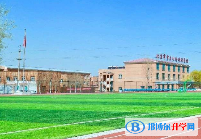 北京中關村外國語國際部2023年學費、收費多少