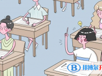 2021年楚雄如果中考沒考上讀什么好
