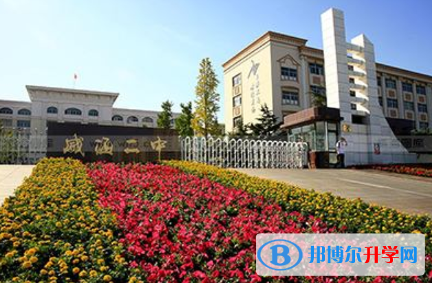 威海第二高級中學國際部北校區2021年招生計劃