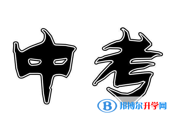 2021年西雙版納中考注意事項和技巧