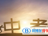 2021年怒江好多號中考
