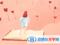 2021年雅安中考志愿填報網址