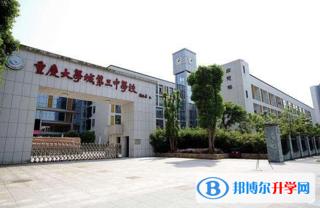 重慶第四十八中學校2021年報名條件、招生要求、招生對象 