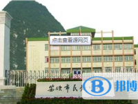 安順市民族中學地址在哪里