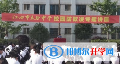 江油市太白中學2021年招生錄取分數線