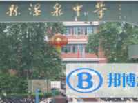 開縣溫泉中學2025年招生簡章
