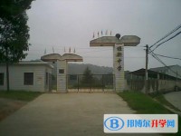 納雍維新中學地址在哪里