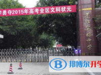 綦江實驗中學2025年招生簡章