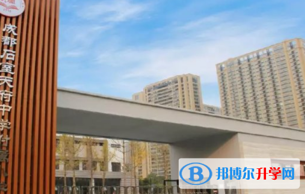 成都石室天府中學2021年招生辦聯系電話 