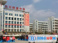 四川省梓潼縣中學網站網址主頁