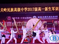 關嶺縣民族高級中學2025年招生計劃