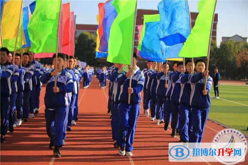 師大附屬世紀金源學校2021年報名條件、招生要求、招生對象