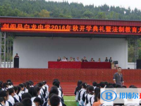 劍閣縣白龍中學2025年招生辦聯系電話