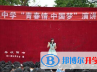 四川省犍為縣羅城中學2025年招生代碼