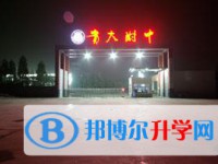 貴州大學附屬中學2025年報名條件、招生要求、招生對象