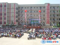 開陽縣第二中學2025年報名條件、招生要求、招生對象