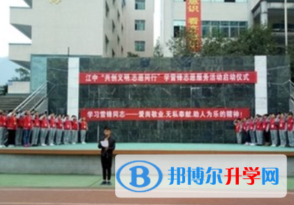 武隆縣實驗中學網站網址