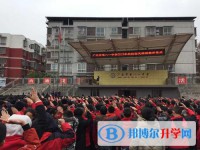 廣元市零八一總廠中學2025年學費、收費多少