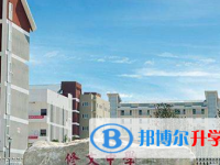 貴州修文中學2025年招生代碼