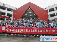 四川省汶川縣七一映秀中學怎么樣、好不好