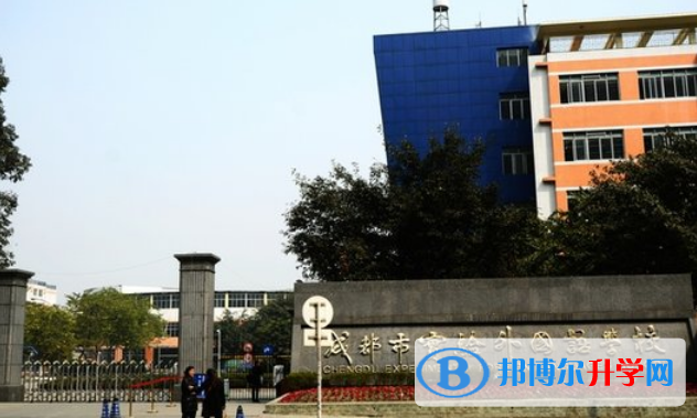 成都市實驗外國語學校（西區）2022年招生辦聯系電話