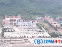 康北民族高級中學2025年招生代碼