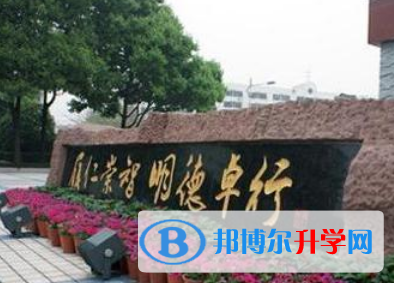 成都市田家炳中學2021年報名條件、招生要求、招生對象